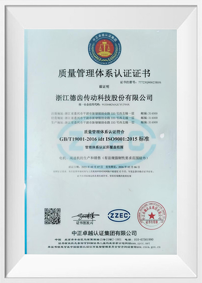 Deimhniú córais bainistíochta cáilíochta