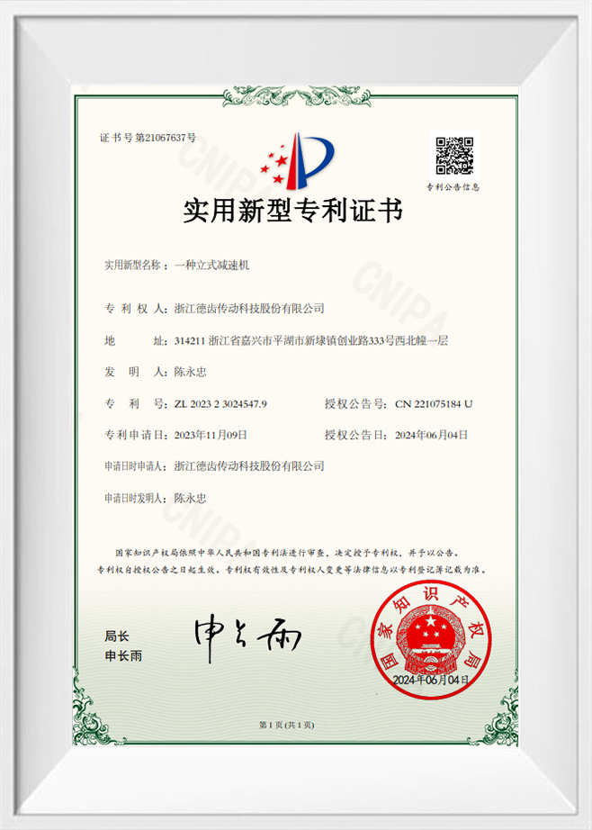 Laghdaitheoir ingearach